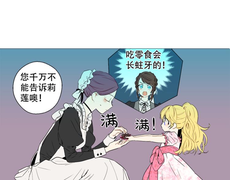 某天成为公主韩漫全集-第4话 要亲亲才可以吃糖哦无删减无遮挡章节图片 