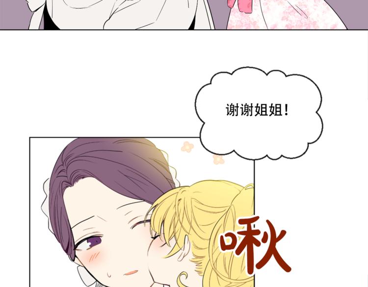 某天成为公主韩漫全集-第4话 要亲亲才可以吃糖哦无删减无遮挡章节图片 