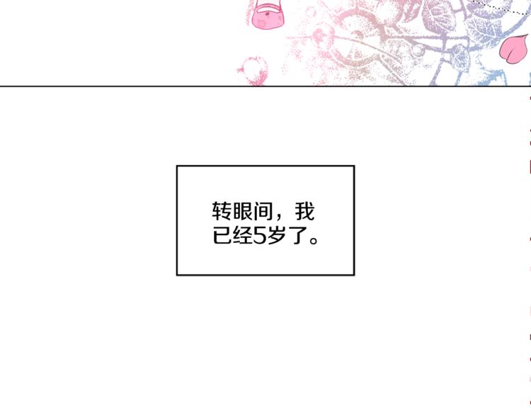某天成为公主韩漫全集-第4话 要亲亲才可以吃糖哦无删减无遮挡章节图片 