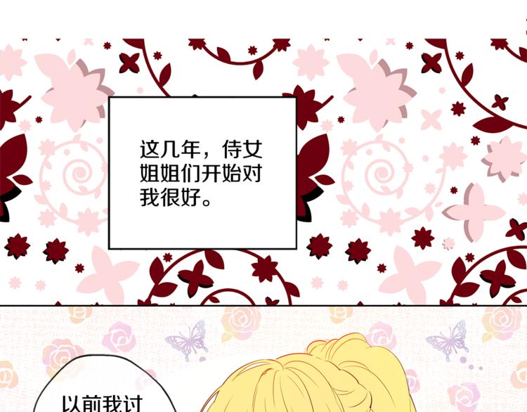 某天成为公主韩漫全集-第4话 要亲亲才可以吃糖哦无删减无遮挡章节图片 
