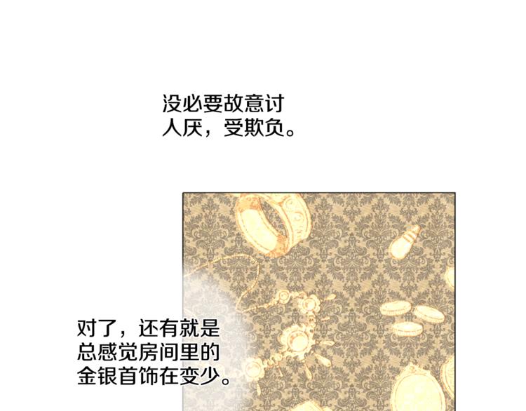 某天成为公主韩漫全集-第4话 要亲亲才可以吃糖哦无删减无遮挡章节图片 