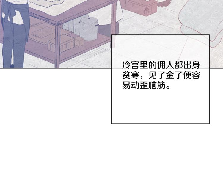 某天成为公主韩漫全集-第4话 要亲亲才可以吃糖哦无删减无遮挡章节图片 