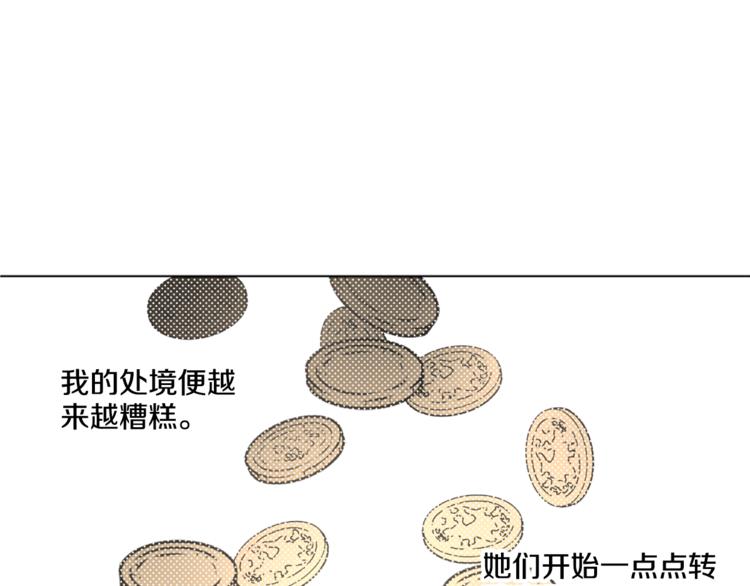 某天成为公主韩漫全集-第4话 要亲亲才可以吃糖哦无删减无遮挡章节图片 