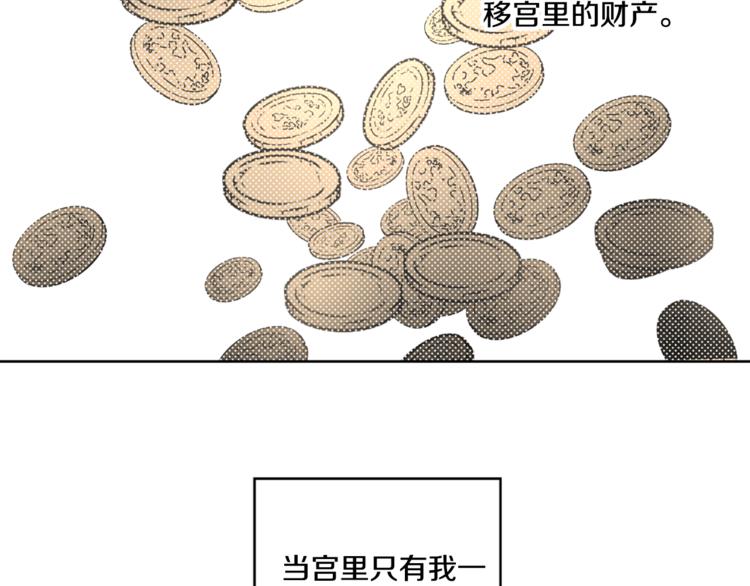 某天成为公主韩漫全集-第4话 要亲亲才可以吃糖哦无删减无遮挡章节图片 