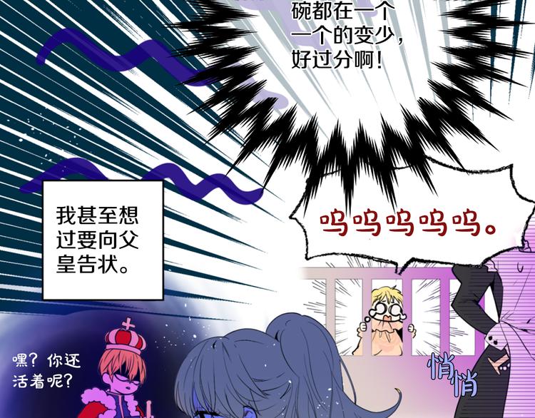 某天成为公主韩漫全集-第4话 要亲亲才可以吃糖哦无删减无遮挡章节图片 
