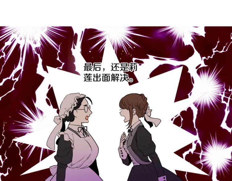 某天成为公主韩漫全集-第4话 要亲亲才可以吃糖哦无删减无遮挡章节图片 