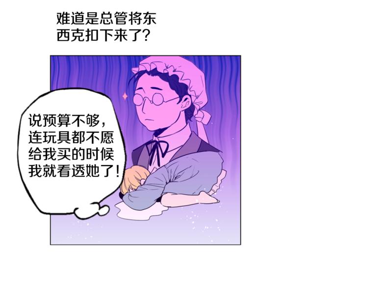 某天成为公主韩漫全集-第4话 要亲亲才可以吃糖哦无删减无遮挡章节图片 