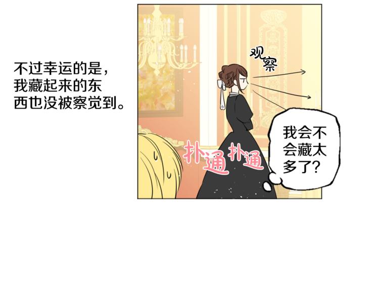 某天成为公主韩漫全集-第4话 要亲亲才可以吃糖哦无删减无遮挡章节图片 