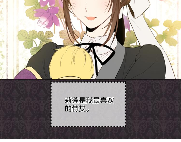 某天成为公主韩漫全集-第4话 要亲亲才可以吃糖哦无删减无遮挡章节图片 