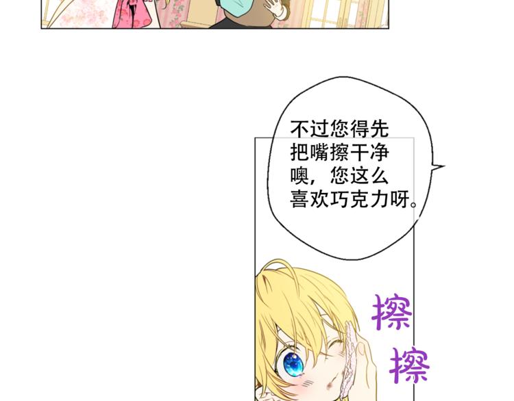 某天成为公主韩漫全集-第4话 要亲亲才可以吃糖哦无删减无遮挡章节图片 