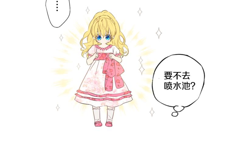 某天成为公主韩漫全集-第4话 要亲亲才可以吃糖哦无删减无遮挡章节图片 