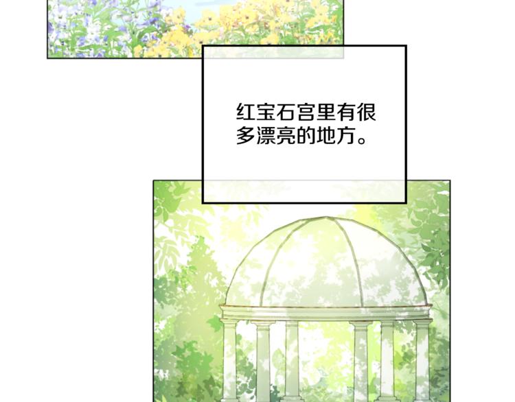某天成为公主韩漫全集-第4话 要亲亲才可以吃糖哦无删减无遮挡章节图片 