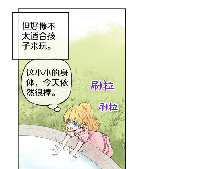 某天成为公主韩漫全集-第4话 要亲亲才可以吃糖哦无删减无遮挡章节图片 