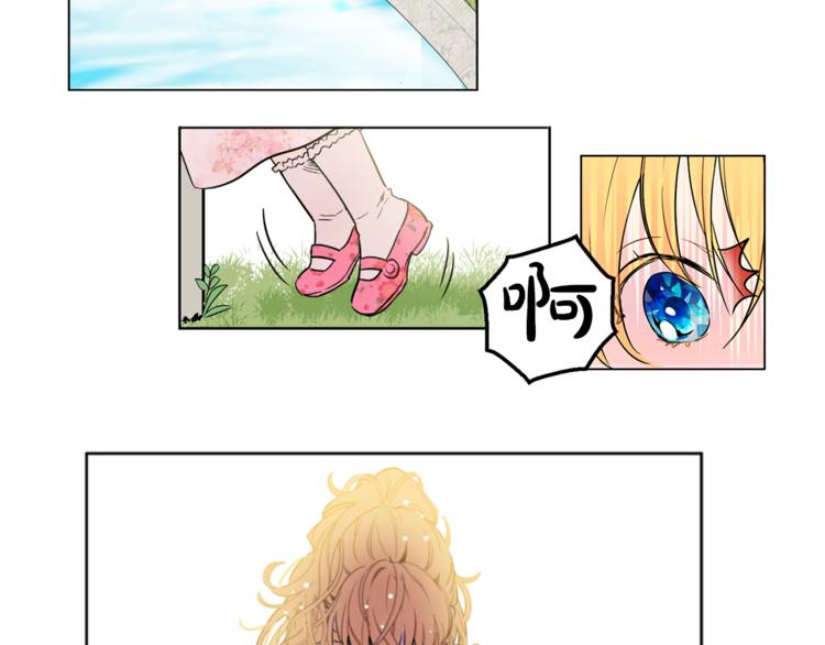 某天成为公主韩漫全集-第4话 要亲亲才可以吃糖哦无删减无遮挡章节图片 