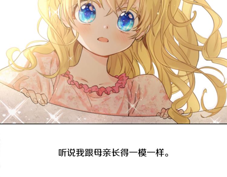 某天成为公主韩漫全集-第4话 要亲亲才可以吃糖哦无删减无遮挡章节图片 