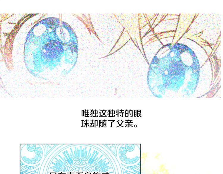 某天成为公主韩漫全集-第4话 要亲亲才可以吃糖哦无删减无遮挡章节图片 
