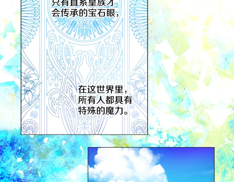 某天成为公主韩漫全集-第4话 要亲亲才可以吃糖哦无删减无遮挡章节图片 
