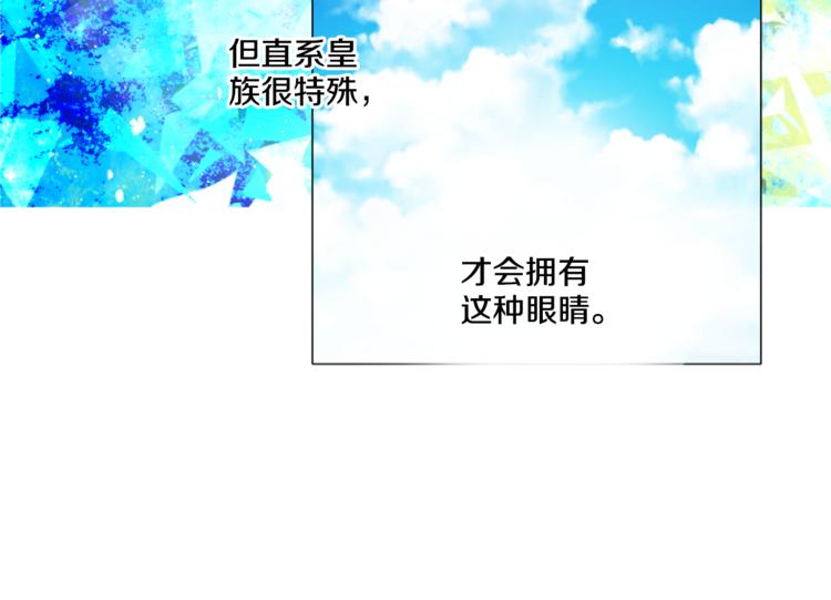 某天成为公主韩漫全集-第4话 要亲亲才可以吃糖哦无删减无遮挡章节图片 