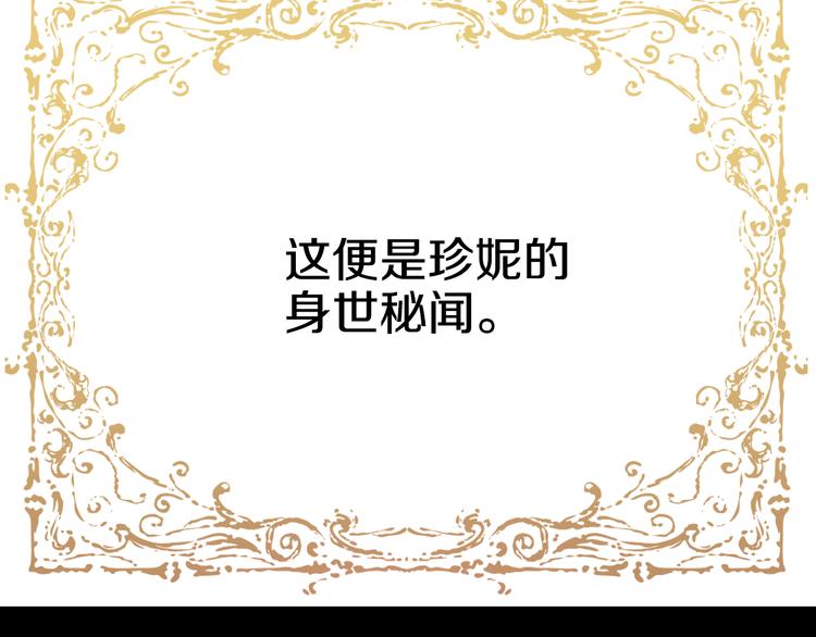 某天成为公主韩漫全集-第23话 过去的秘密无删减无遮挡章节图片 