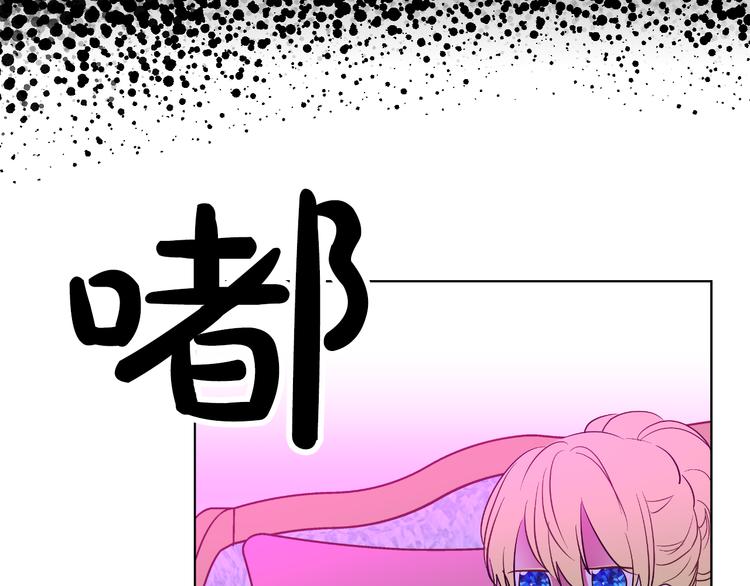 某天成为公主韩漫全集-第23话 过去的秘密无删减无遮挡章节图片 