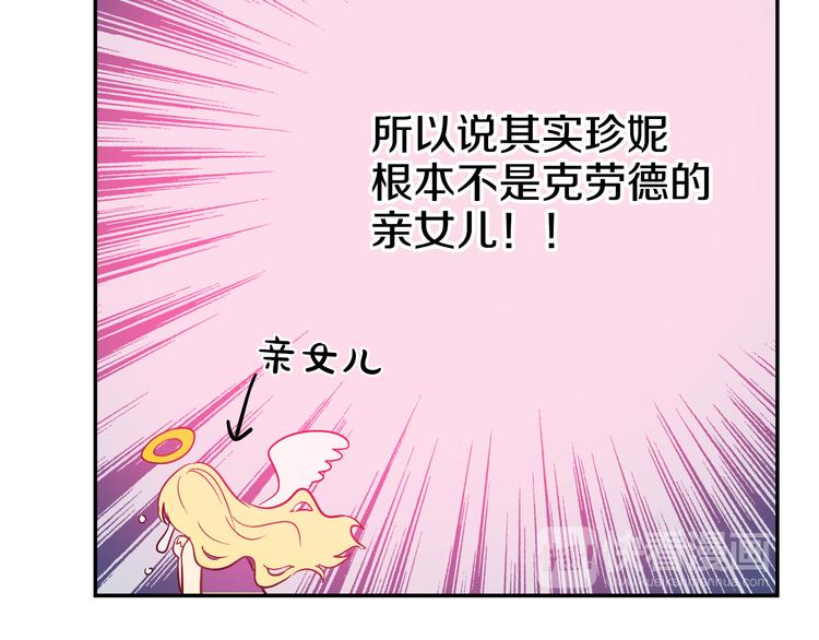 某天成为公主韩漫全集-第23话 过去的秘密无删减无遮挡章节图片 