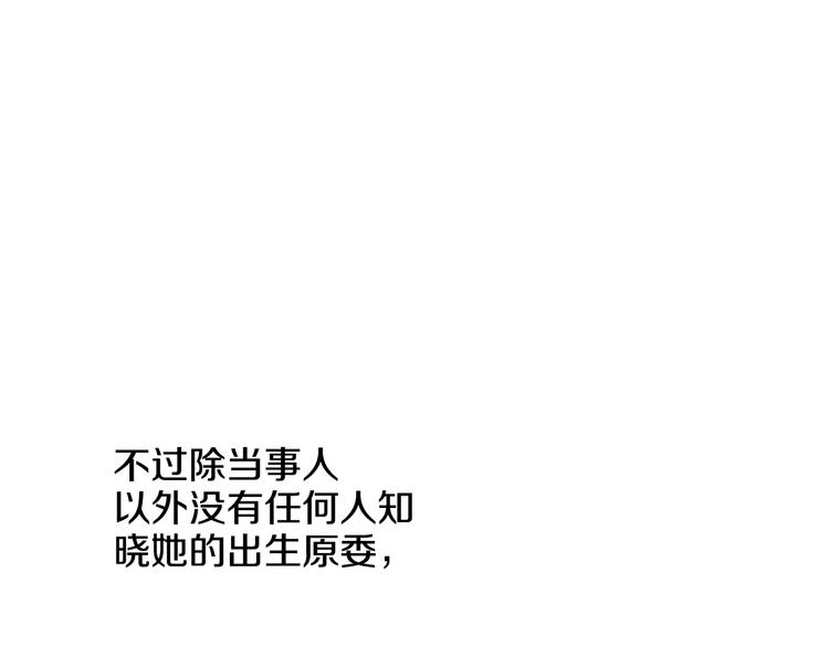 某天成为公主韩漫全集-第23话 过去的秘密无删减无遮挡章节图片 