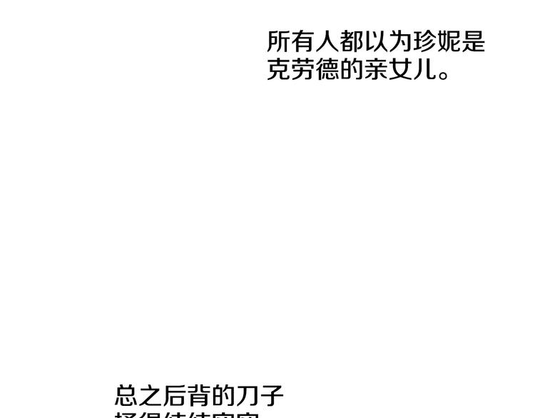 某天成为公主韩漫全集-第23话 过去的秘密无删减无遮挡章节图片 