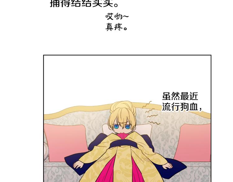 某天成为公主韩漫全集-第23话 过去的秘密无删减无遮挡章节图片 