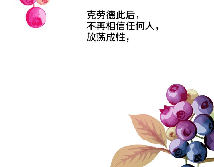 某天成为公主韩漫全集-第23话 过去的秘密无删减无遮挡章节图片 