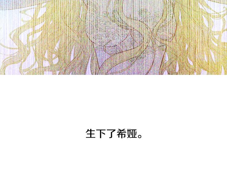 某天成为公主韩漫全集-第23话 过去的秘密无删减无遮挡章节图片 