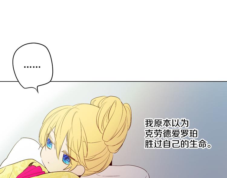 某天成为公主韩漫全集-第23话 过去的秘密无删减无遮挡章节图片 