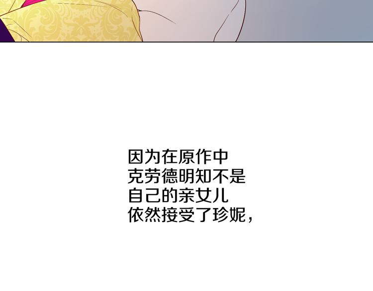 某天成为公主韩漫全集-第23话 过去的秘密无删减无遮挡章节图片 