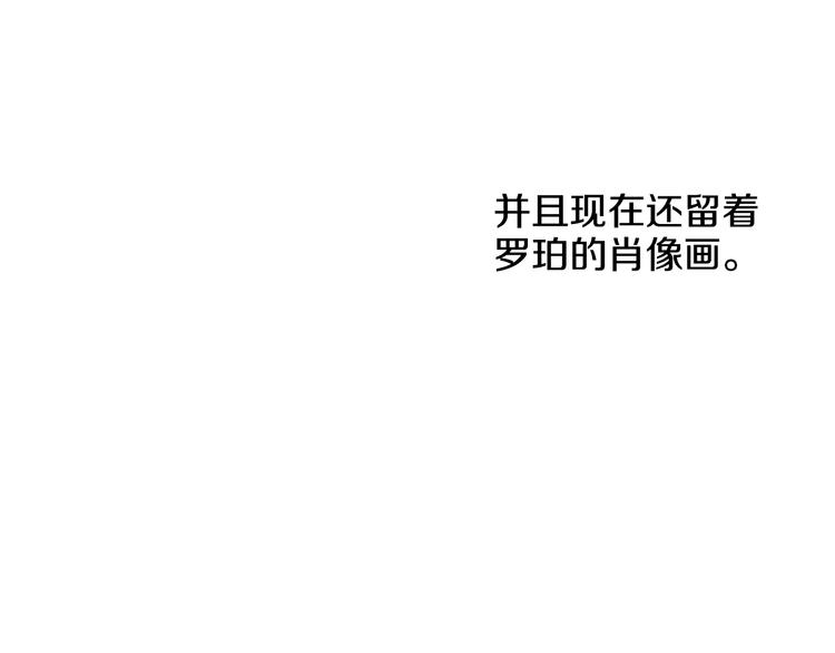 某天成为公主韩漫全集-第23话 过去的秘密无删减无遮挡章节图片 
