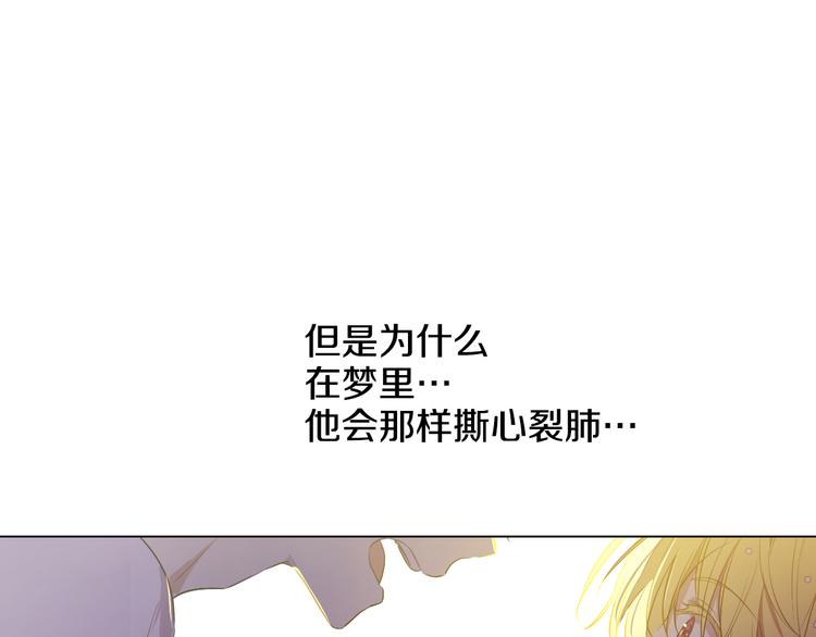 某天成为公主韩漫全集-第23话 过去的秘密无删减无遮挡章节图片 