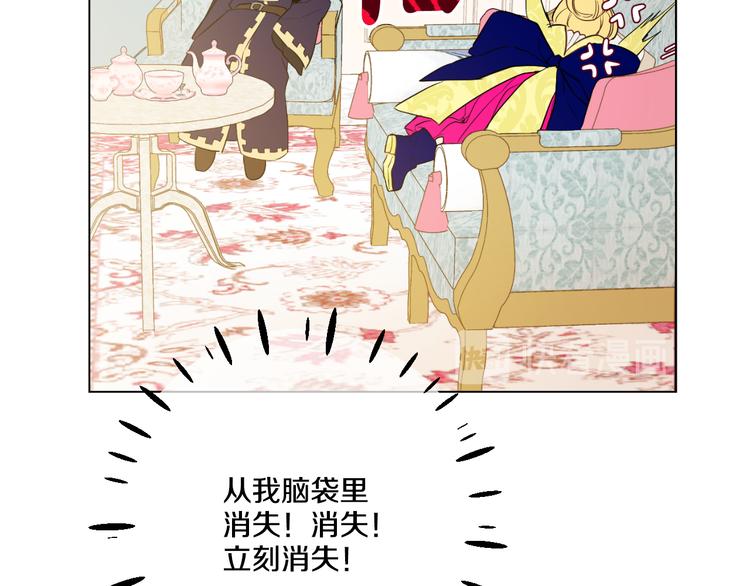 某天成为公主韩漫全集-第23话 过去的秘密无删减无遮挡章节图片 