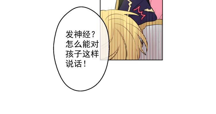 某天成为公主韩漫全集-第23话 过去的秘密无删减无遮挡章节图片 