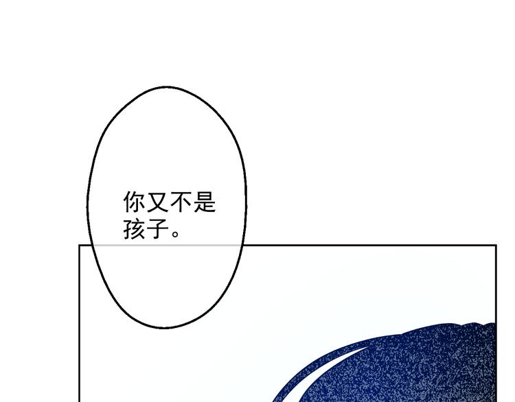 某天成为公主韩漫全集-第23话 过去的秘密无删减无遮挡章节图片 