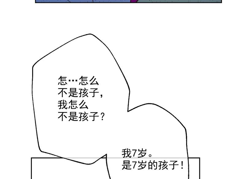 某天成为公主韩漫全集-第23话 过去的秘密无删减无遮挡章节图片 