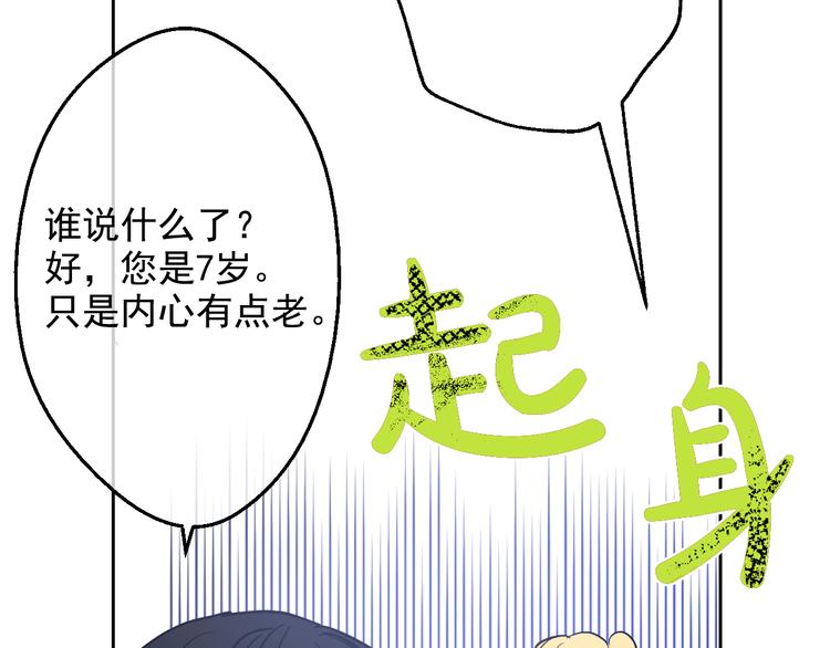 某天成为公主韩漫全集-第23话 过去的秘密无删减无遮挡章节图片 