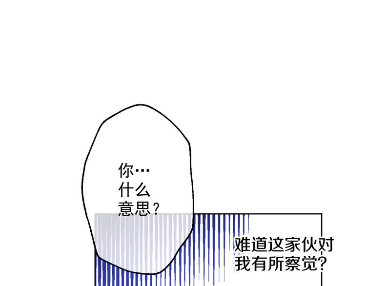 某天成为公主韩漫全集-第23话 过去的秘密无删减无遮挡章节图片 