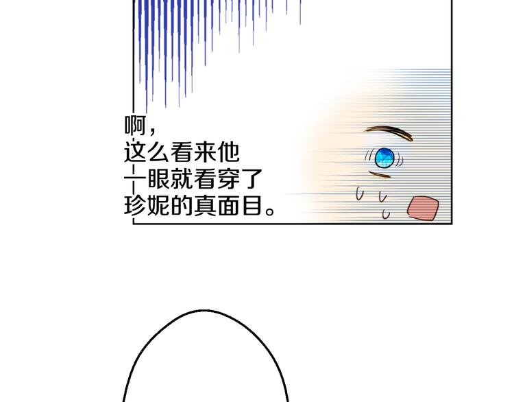 某天成为公主韩漫全集-第23话 过去的秘密无删减无遮挡章节图片 