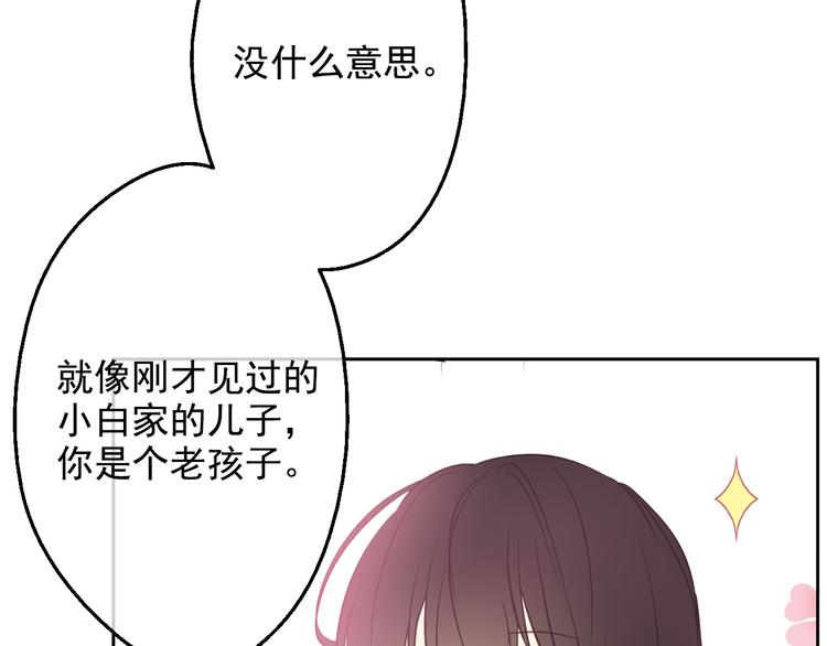 某天成为公主韩漫全集-第23话 过去的秘密无删减无遮挡章节图片 