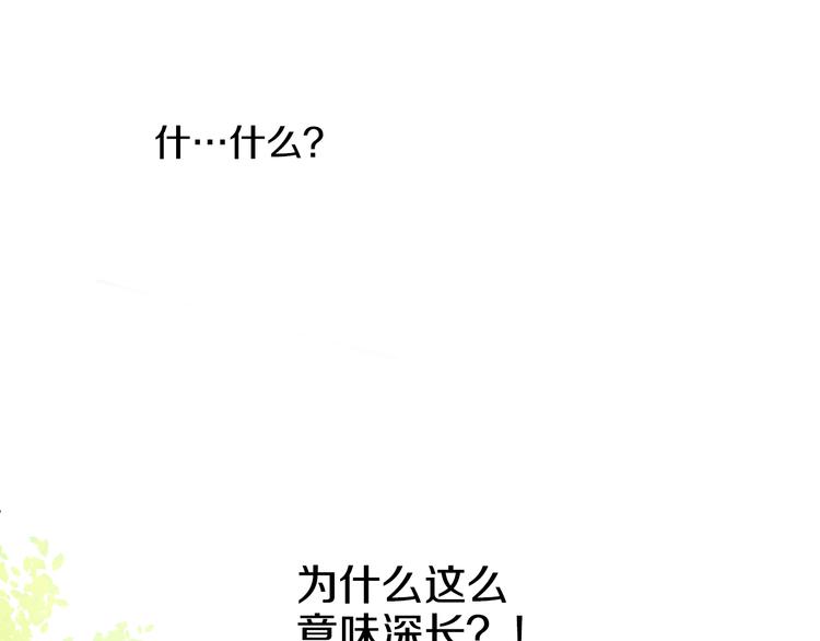 某天成为公主韩漫全集-第23话 过去的秘密无删减无遮挡章节图片 