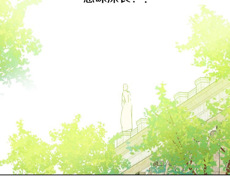 某天成为公主韩漫全集-第23话 过去的秘密无删减无遮挡章节图片 