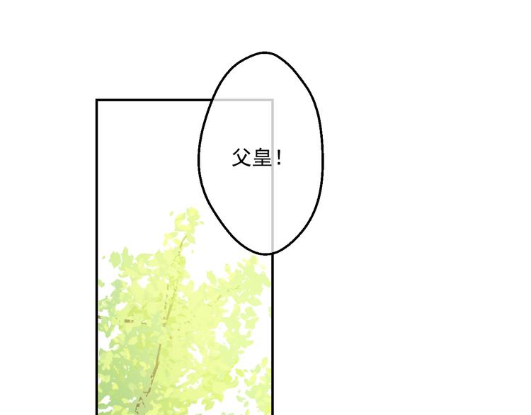 某天成为公主韩漫全集-第23话 过去的秘密无删减无遮挡章节图片 