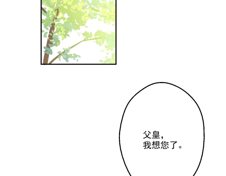 某天成为公主韩漫全集-第23话 过去的秘密无删减无遮挡章节图片 