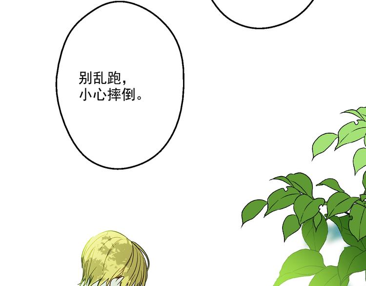 某天成为公主韩漫全集-第23话 过去的秘密无删减无遮挡章节图片 