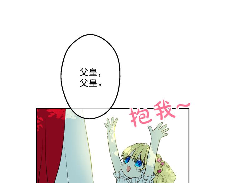 某天成为公主韩漫全集-第23话 过去的秘密无删减无遮挡章节图片 