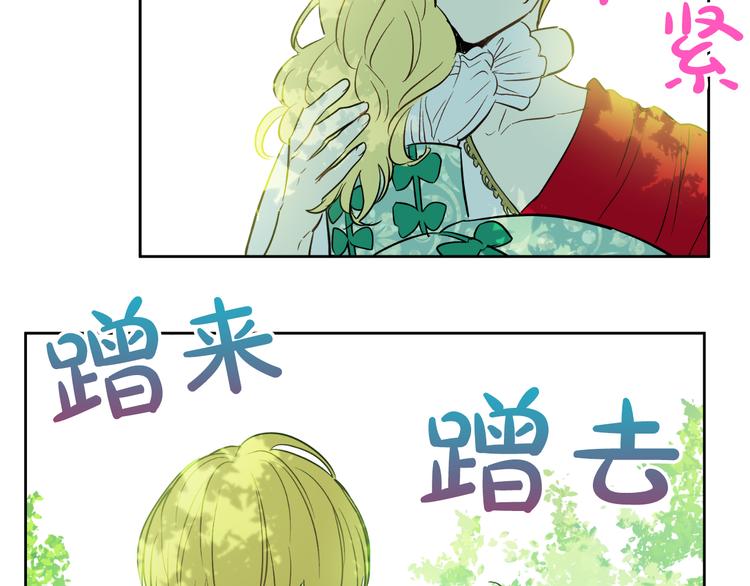 某天成为公主韩漫全集-第23话 过去的秘密无删减无遮挡章节图片 