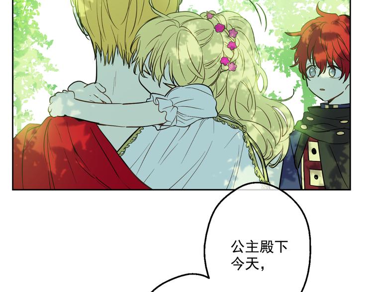 某天成为公主韩漫全集-第23话 过去的秘密无删减无遮挡章节图片 